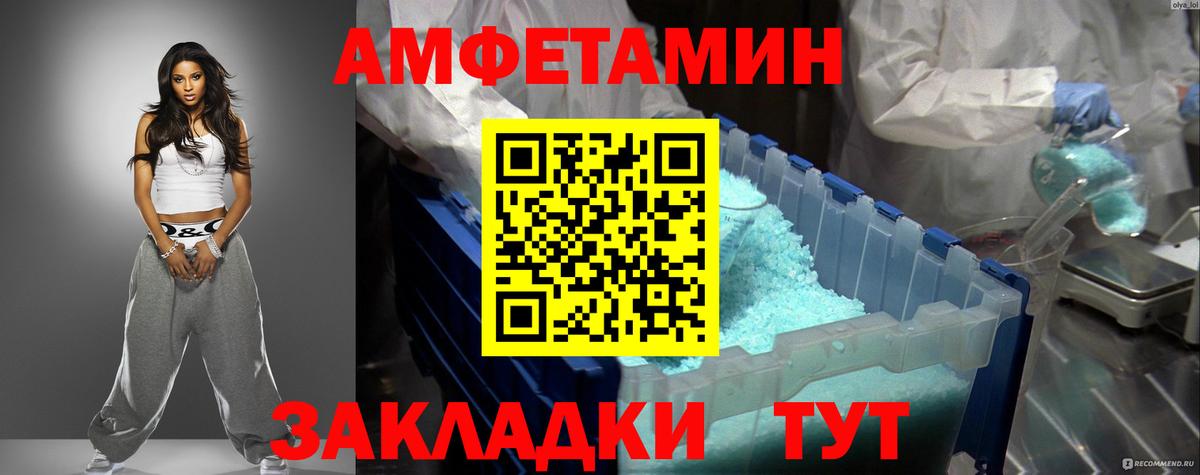 Амфетамин 98% Челябинск