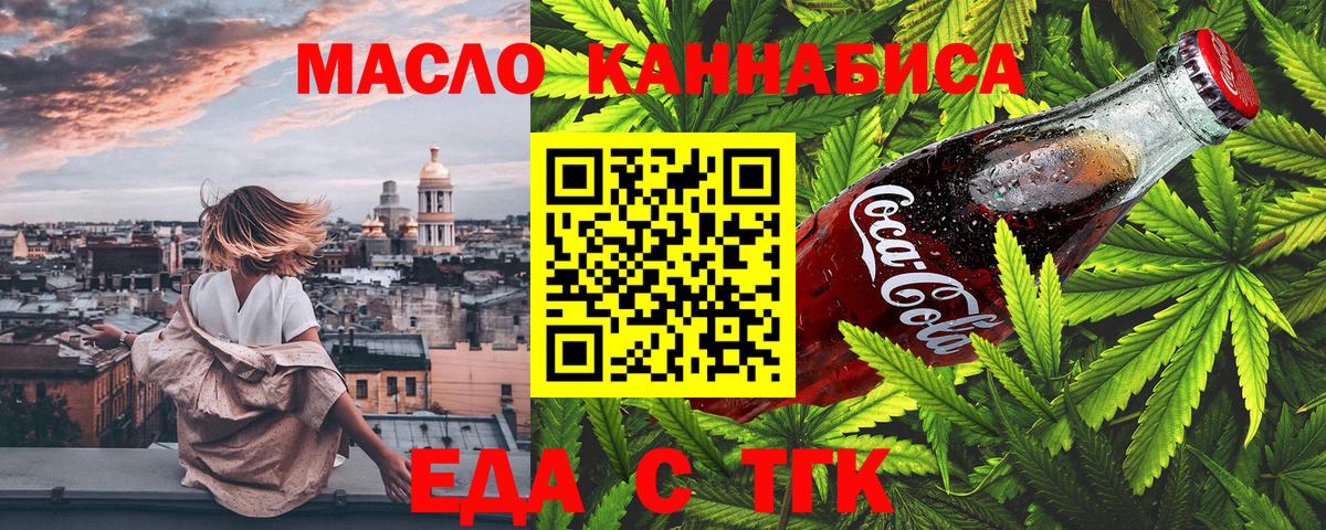 Canna-Cookies конопля  Вход с VPN  Челябинск 