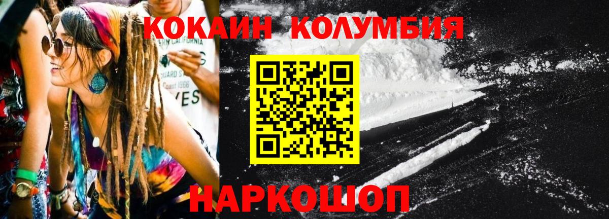 Челябинск  КОКАИН  КОКАИН Перу  Вход с VPN  COCAIN 97% 