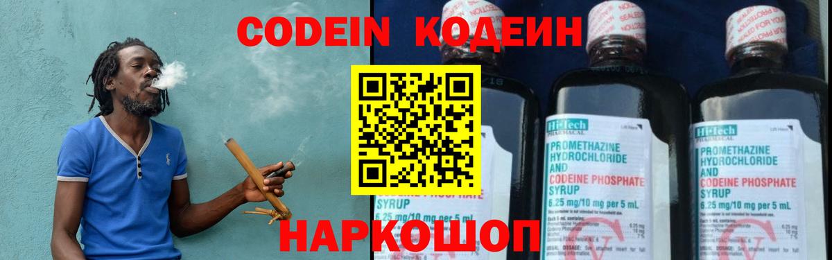 Челябинск  Кодеин напиток Lean (лин)  Вход с VPN 