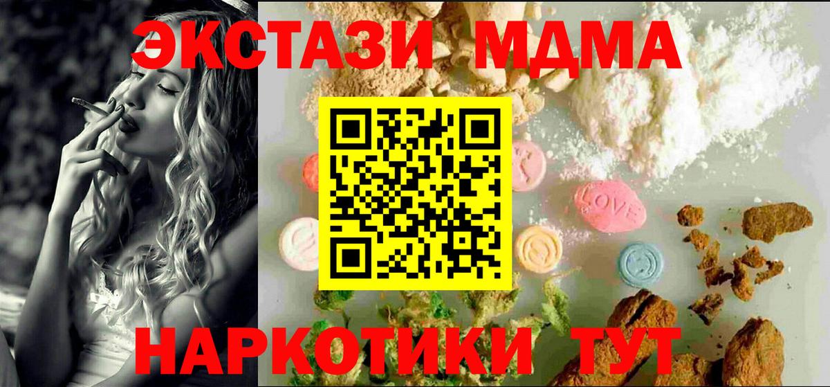 ЭКСТАЗИ 99%  Экстази MDMA  ЭКСТАЗИ  Вход с VPN  магазин  наркотиков  Челябинск 