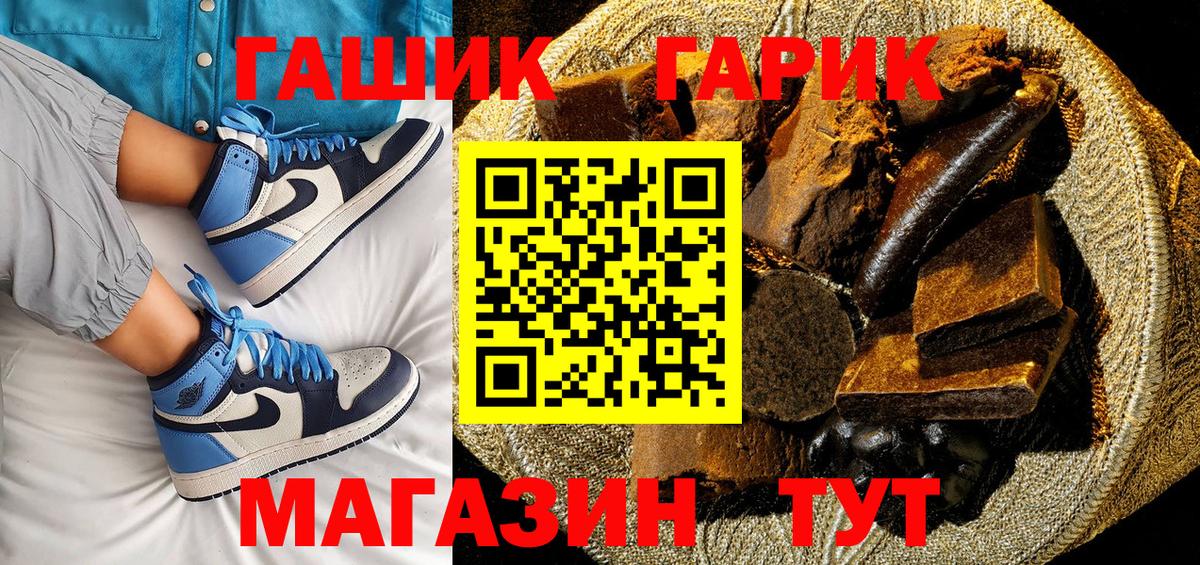 Челябинск  Гашиш Premium  ГАШИШ  Вход с VPN  Гашиш Premium 