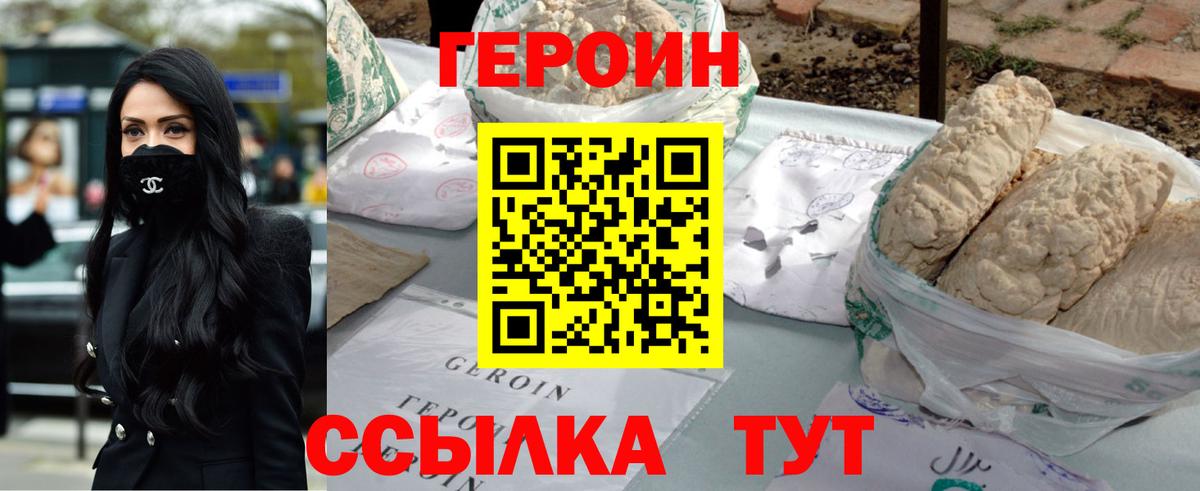 ГЕРОИН Афган Челябинск