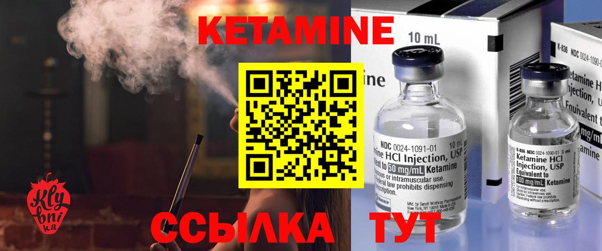 Челябинск  КЕТАМИН VHQ  Вход с VPN 