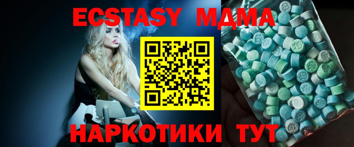 Челябинск  MDMA Molly  Вход с VPN  MDMA  MDMA Molly 