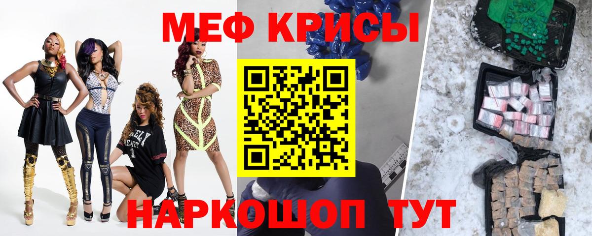 Меф 4 MMC  Меф  Челябинск  Вход с VPN  МЕФ mephedrone 