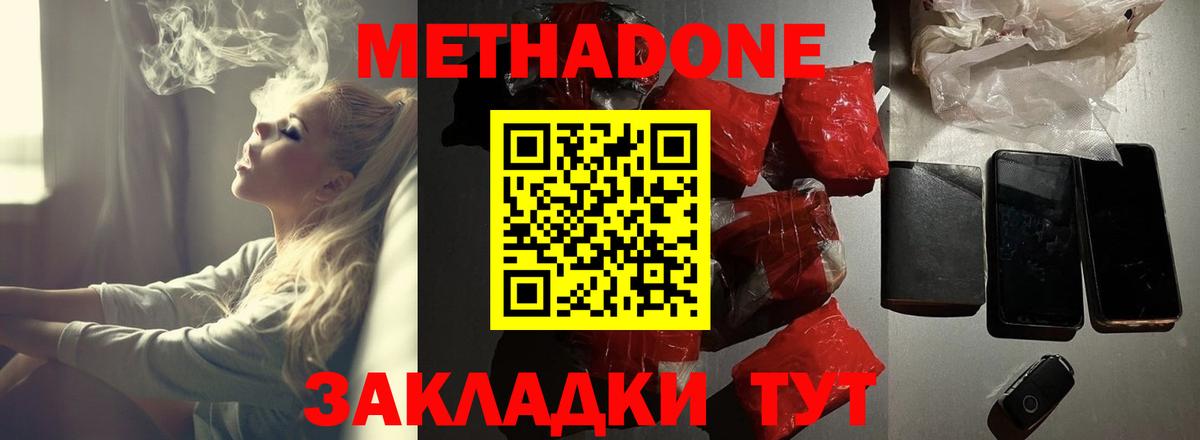 Челябинск  hydra зеркало  Вход с VPN  Метадон мёд 