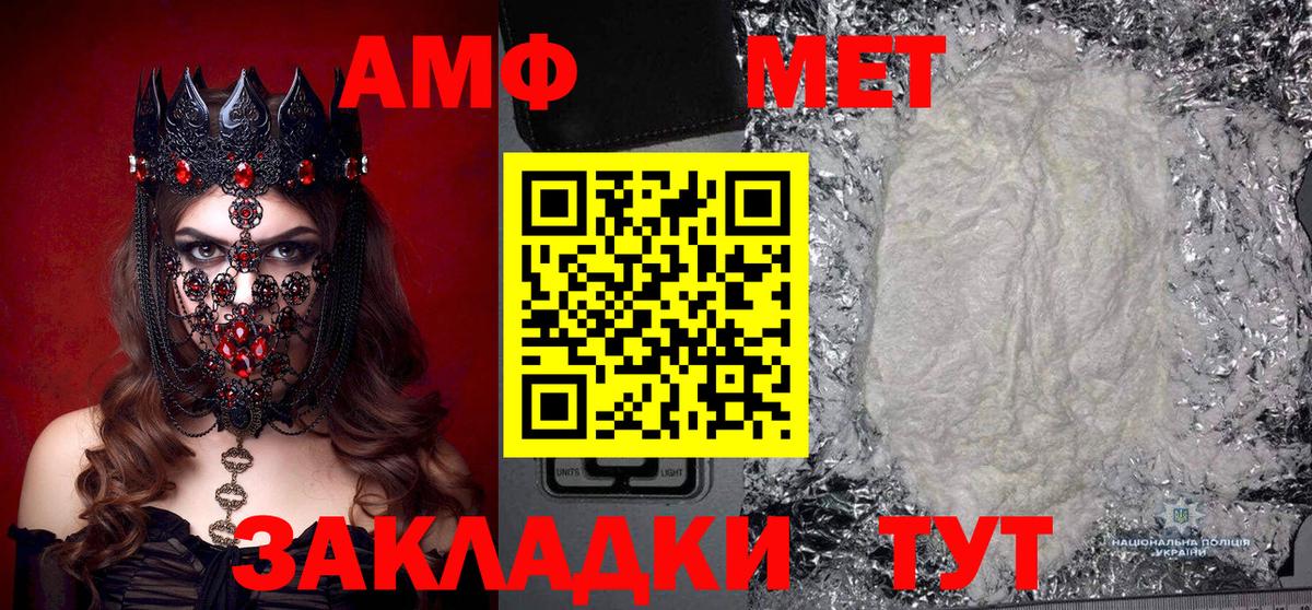 МЕТАМФЕТАМИН витя  Вход с VPN  Метамфетамин  Челябинск 