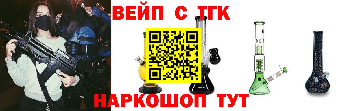 ТГК жижа Челябинск