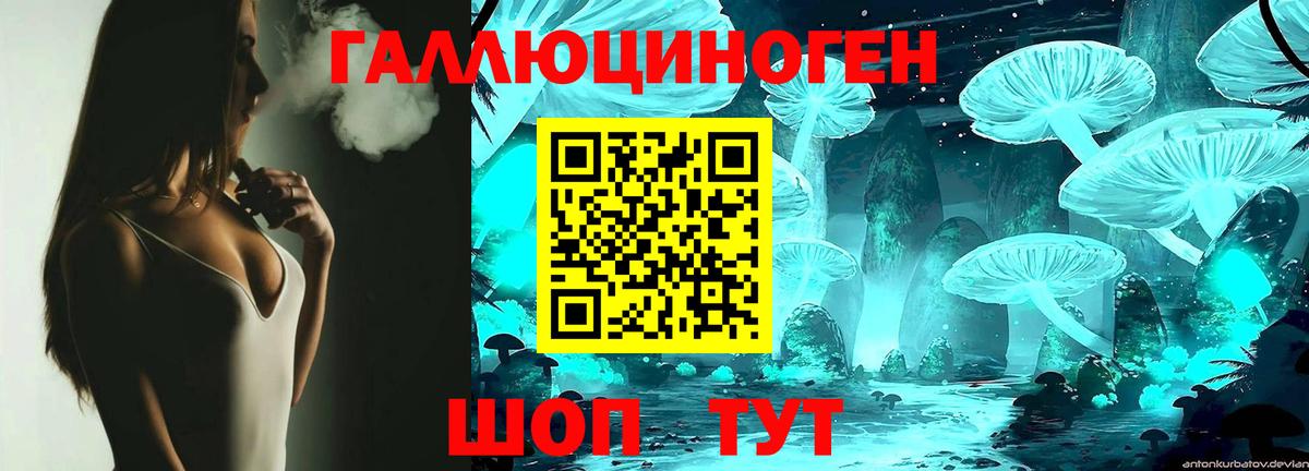 Челябинск  Галлюциногенные грибы Cubensis  Вход с VPN 